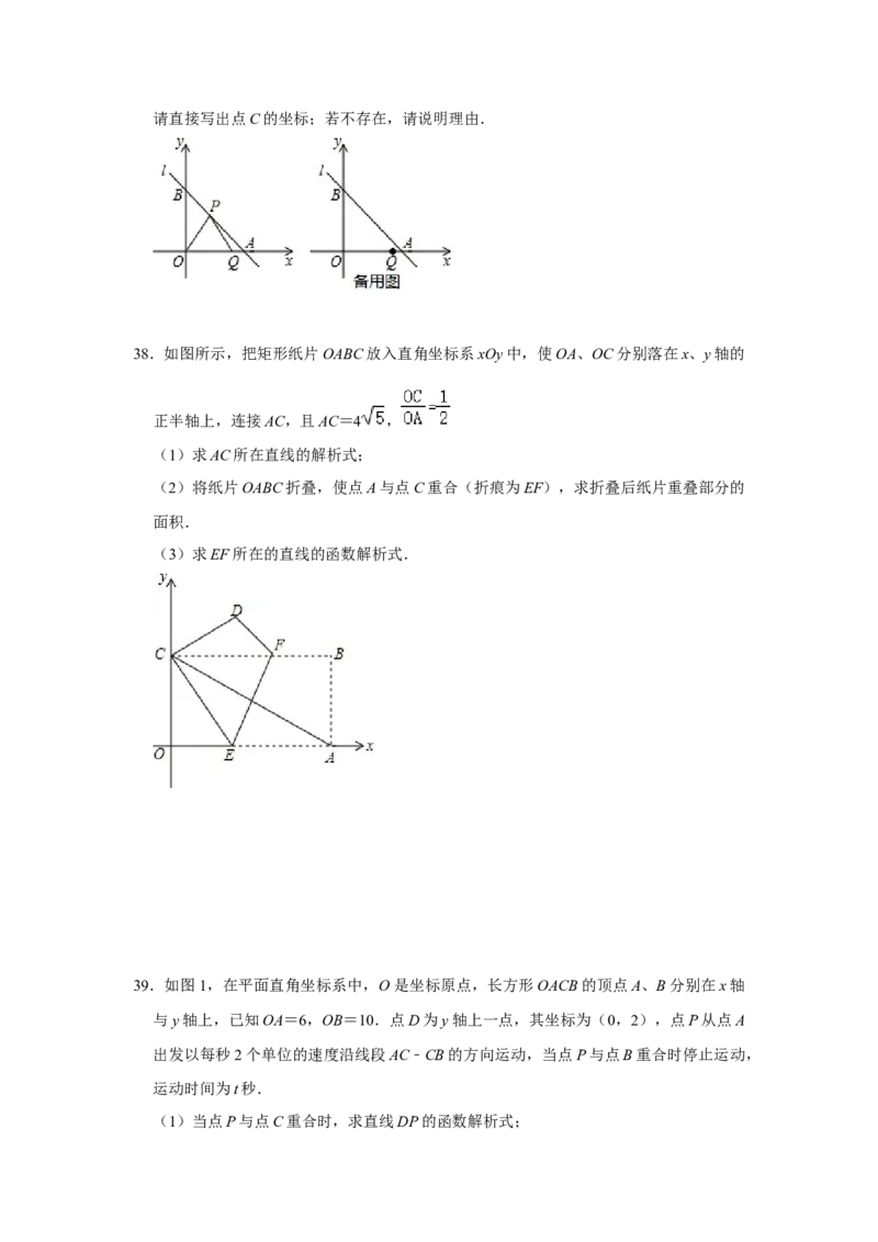 各名校期末压轴题模拟训练01（原卷版）_初中数学人教版_八年级数学下册_保存转存之后查看(1)_8下-初中数学人教版（2026春新版持续更新）_旧版-可参考_07专项讲练