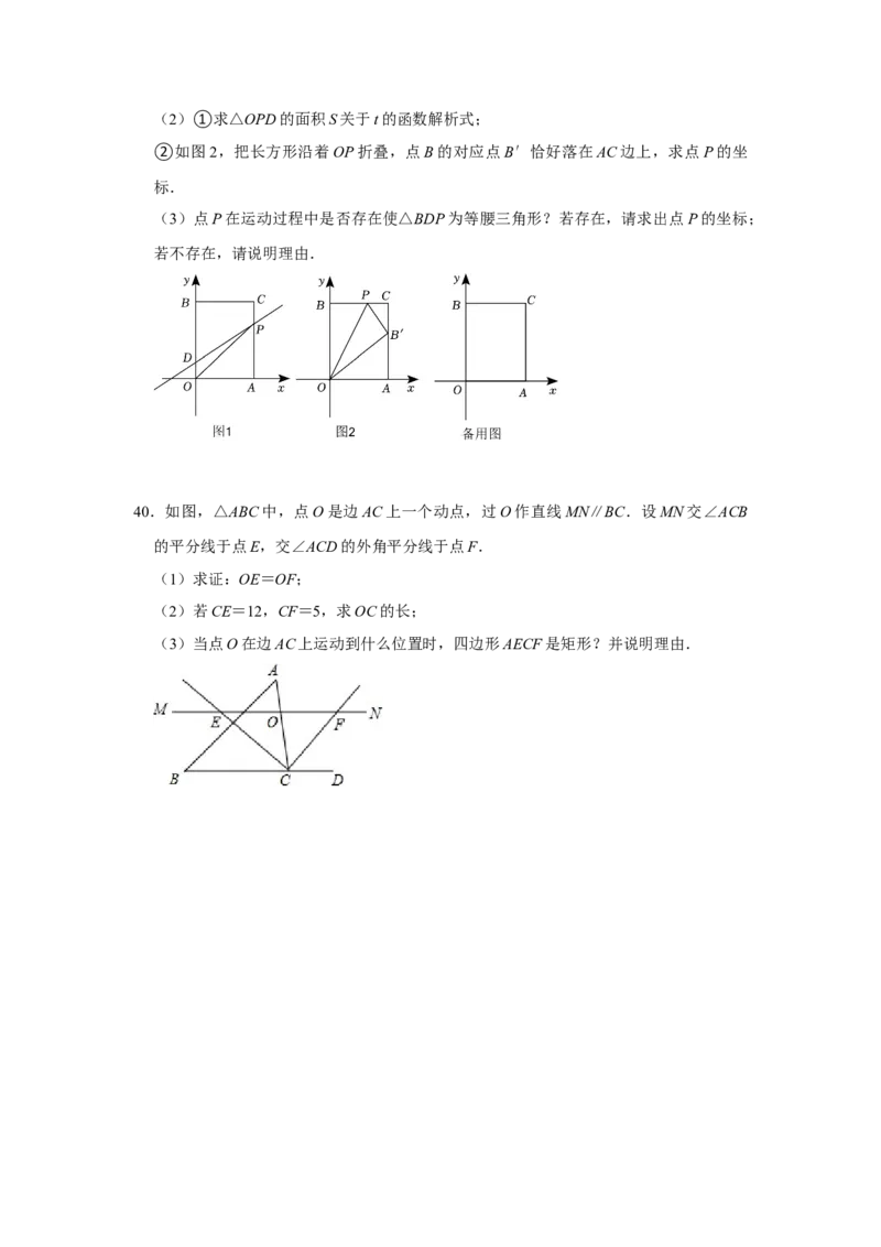 各名校期末压轴题模拟训练01（原卷版）_初中数学人教版_八年级数学下册_保存转存之后查看(1)_8下-初中数学人教版（2026春新版持续更新）_旧版-可参考_07专项讲练