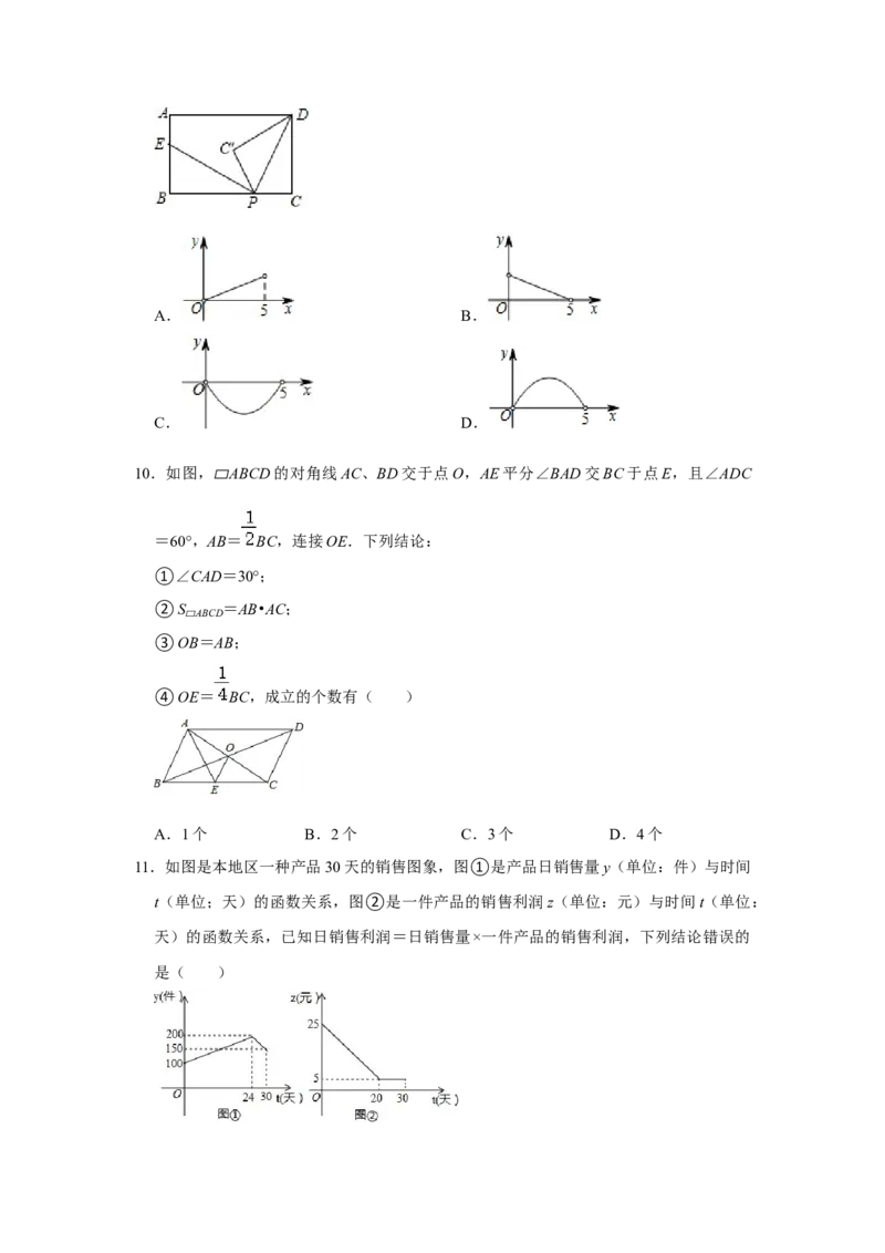 各名校期末压轴题模拟训练01（原卷版）_初中数学人教版_八年级数学下册_保存转存之后查看(1)_8下-初中数学人教版（2026春新版持续更新）_旧版-可参考_07专项讲练