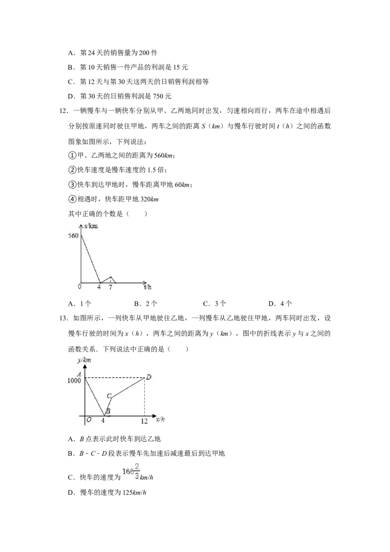 各名校期末压轴题模拟训练01（原卷版）_初中数学人教版_八年级数学下册_保存转存之后查看(1)_8下-初中数学人教版（2026春新版持续更新）_旧版-可参考_07专项讲练
