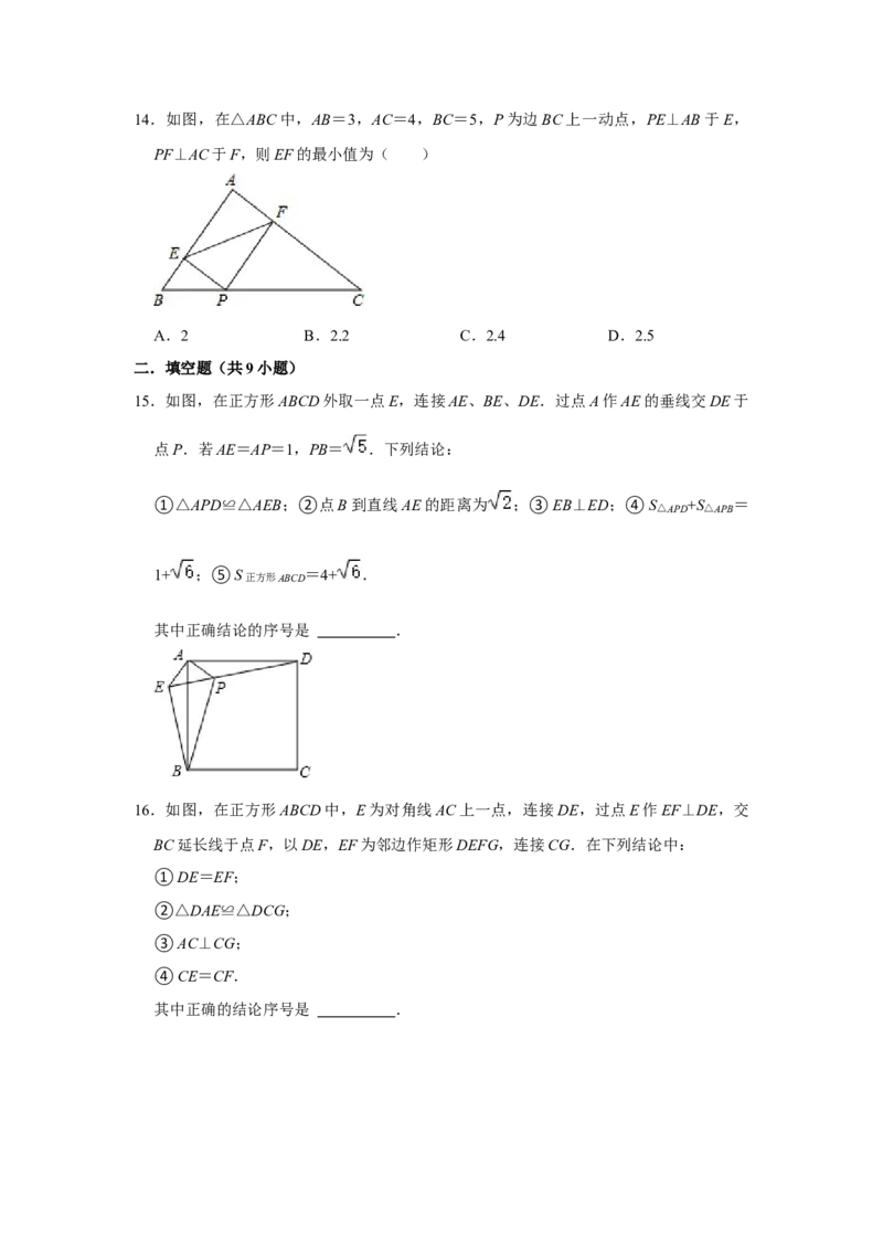 各名校期末压轴题模拟训练01（原卷版）_初中数学人教版_八年级数学下册_保存转存之后查看(1)_8下-初中数学人教版（2026春新版持续更新）_旧版-可参考_07专项讲练