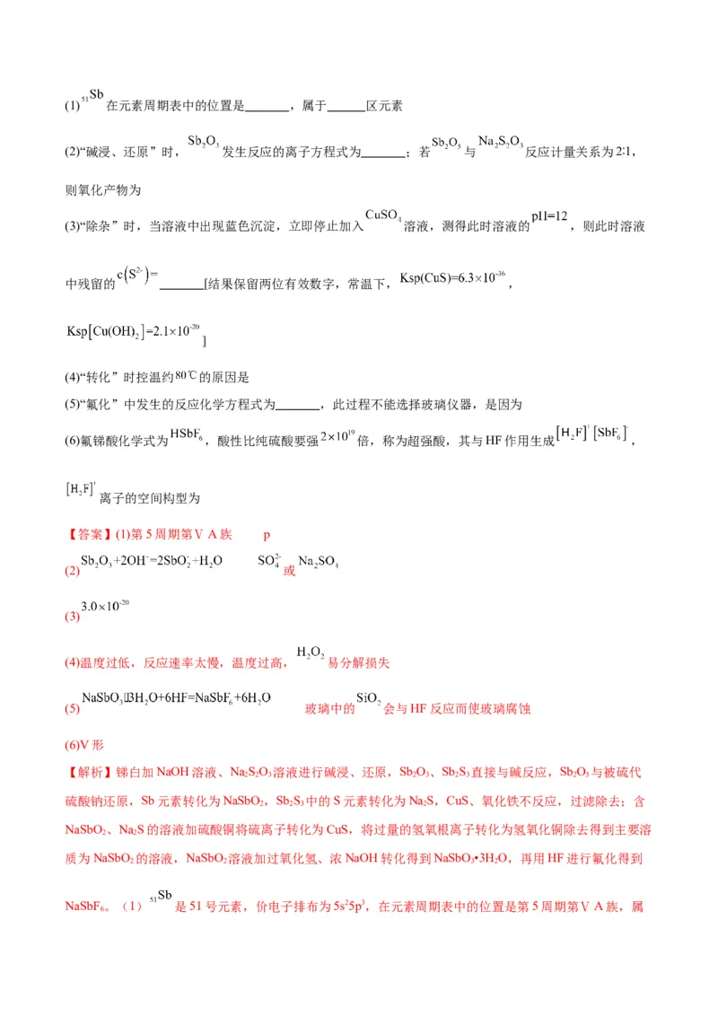 押江苏卷第14题化工流程综合题（解析版）_05高考化学_2024年新高考资料_5.2024三轮冲刺_备战2024年高考化学临考题号押题（江苏专用）322863014