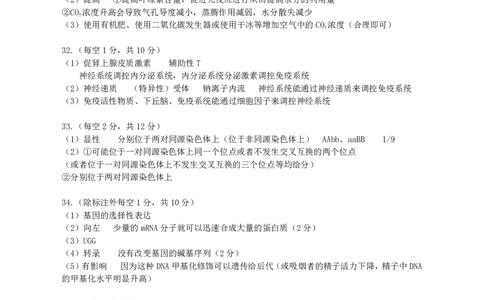 生物答案_05高考化学_高考模拟题_全国课标版_2023安徽省淮南市高三第一次模拟考试理综_2023安徽省淮南市高三第一次模拟考试理综