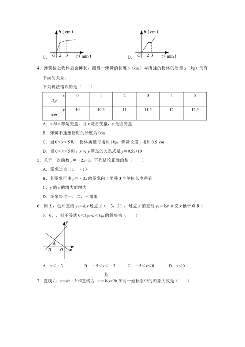 第19章一次函数能力提升测试卷（考试版）_初中数学_八年级数学下册（人教版）_知识解读与题型专练-V14_2024版
