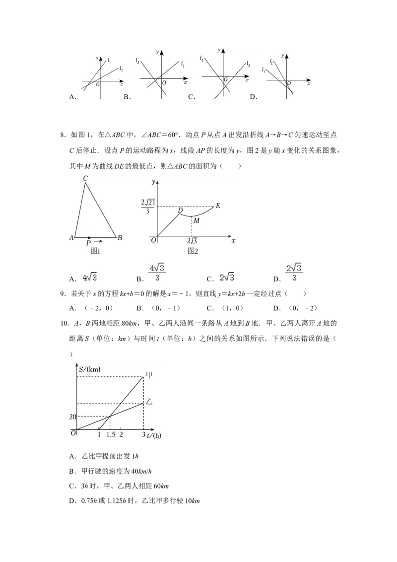 第19章一次函数能力提升测试卷（考试版）_初中数学_八年级数学下册（人教版）_知识解读与题型专练-V14_2024版