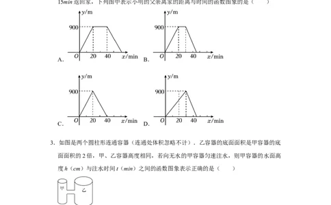 第19章一次函数能力提升测试卷（考试版）_初中数学_八年级数学下册（人教版）_知识解读与题型专练-V14_2024版