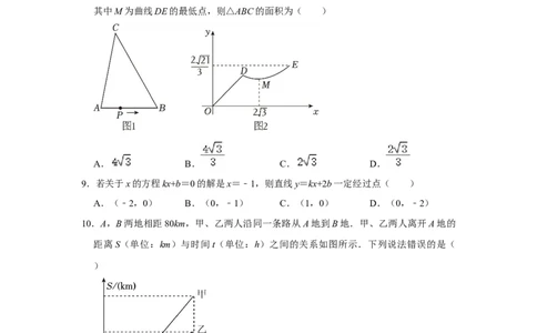 第19章一次函数能力提升测试卷（考试版）_初中数学_八年级数学下册（人教版）_知识解读与题型专练-V14_2024版