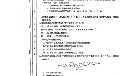 化学一模_05高考化学_高考模拟题_新高考_2023届福建省宁德市博雅培文学校高三上学期一模化学试题_2023届福建省宁德市博雅培文学校高三上学期一模化学试题