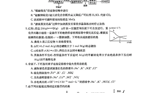 化学一模_05高考化学_高考模拟题_新高考_2023届福建省宁德市博雅培文学校高三上学期一模化学试题_2023届福建省宁德市博雅培文学校高三上学期一模化学试题