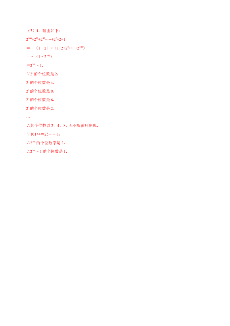 第16章专题2章整式的乘法十大题型（解析版）_初中数学人教版_8上-初中数学人教版_2025秋季新人教版数学八上课件教案_07-章节专题讲义