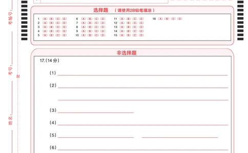 化学答题卡公众号：一枚试卷君_05高考化学_高考模拟题_新高考_2023广东省湛江市普通高考测试（一）（一模）3.16-17化学_2023广东省湛江市普通高考测试（一）（一模）3.16-17化学