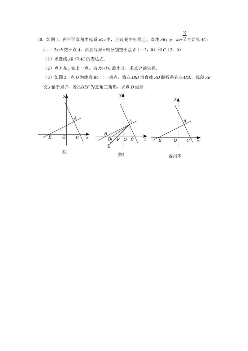 各名校期末压轴题模拟训练02（原卷版）_初中数学人教版_八年级数学下册_保存转存之后查看(1)_8下-初中数学人教版（2026春新版持续更新）_旧版-可参考_07专项讲练