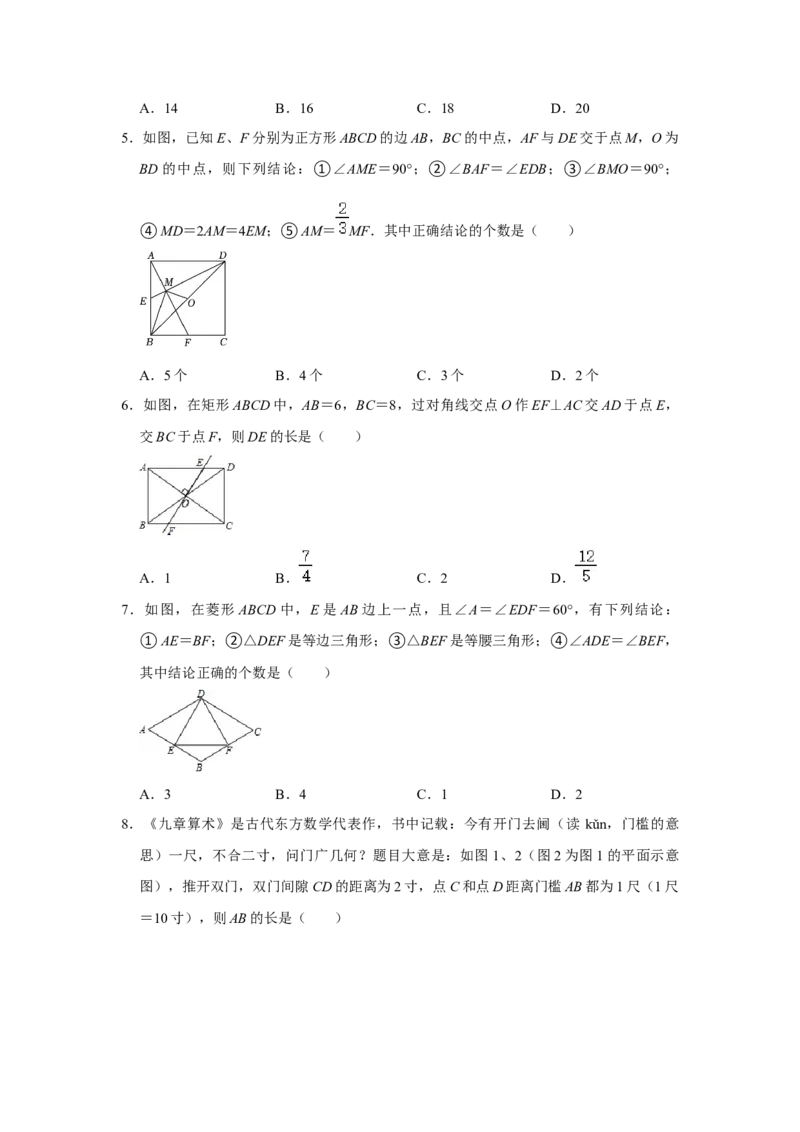各名校期末压轴题模拟训练02（原卷版）_初中数学人教版_八年级数学下册_保存转存之后查看(1)_8下-初中数学人教版（2026春新版持续更新）_旧版-可参考_07专项讲练