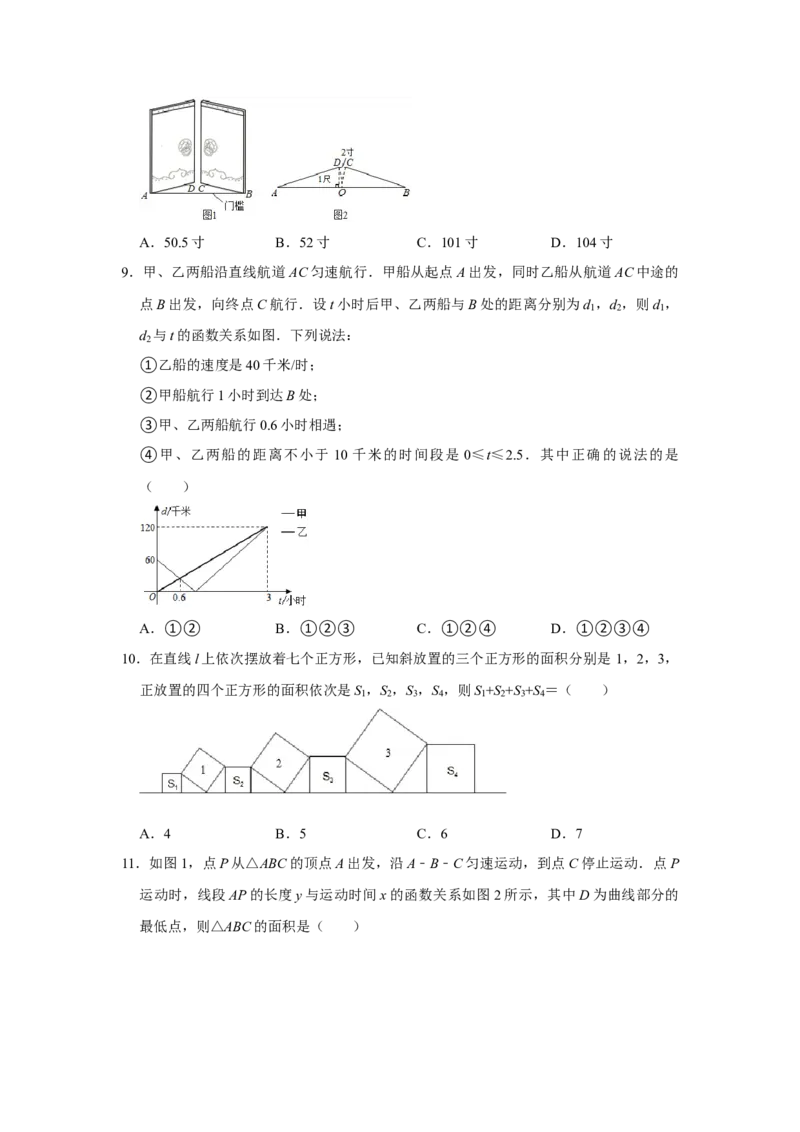 各名校期末压轴题模拟训练02（原卷版）_初中数学人教版_八年级数学下册_保存转存之后查看(1)_8下-初中数学人教版（2026春新版持续更新）_旧版-可参考_07专项讲练