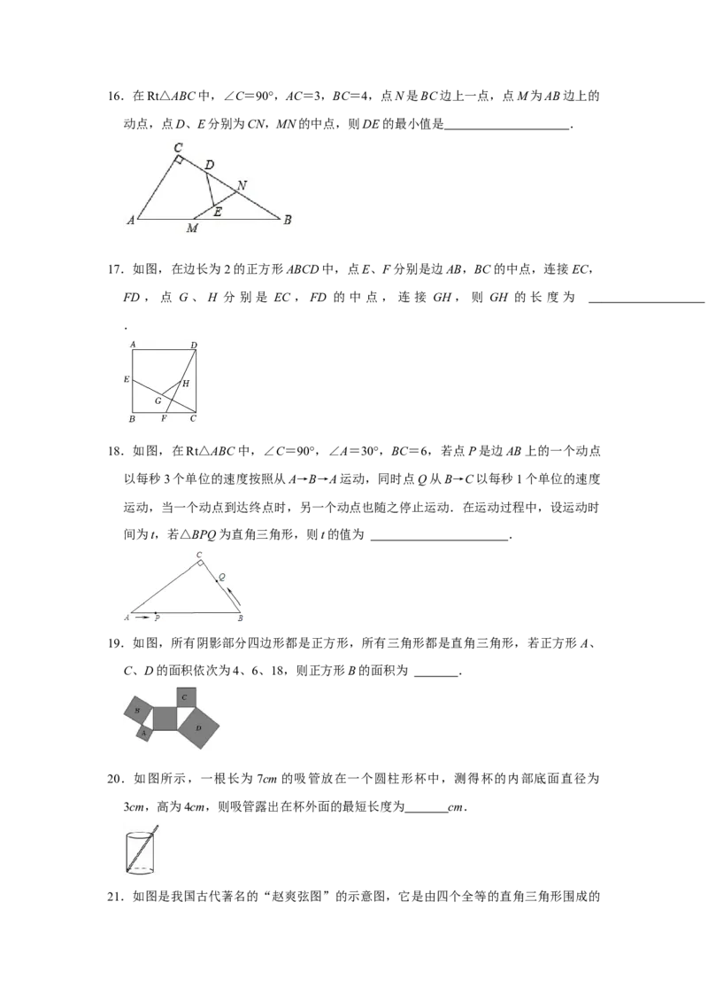 各名校期末压轴题模拟训练02（原卷版）_初中数学人教版_八年级数学下册_保存转存之后查看(1)_8下-初中数学人教版（2026春新版持续更新）_旧版-可参考_07专项讲练