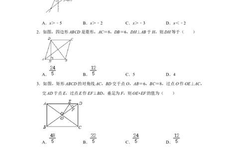 各名校期末压轴题模拟训练02（原卷版）_初中数学人教版_八年级数学下册_保存转存之后查看(1)_8下-初中数学人教版（2026春新版持续更新）_旧版-可参考_07专项讲练