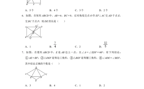 各名校期末压轴题模拟训练02（原卷版）_初中数学人教版_八年级数学下册_保存转存之后查看(1)_8下-初中数学人教版（2026春新版持续更新）_旧版-可参考_07专项讲练