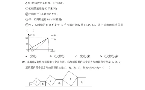 各名校期末压轴题模拟训练02（原卷版）_初中数学人教版_八年级数学下册_保存转存之后查看(1)_8下-初中数学人教版（2026春新版持续更新）_旧版-可参考_07专项讲练