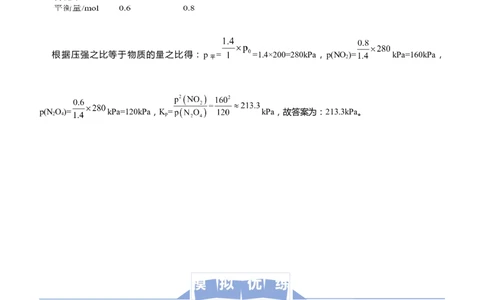 原创（新高考）2021届高三大题优练6以能量和平衡为主线串联反应原理教师版_05高考化学_新高考复习资料_2021新高考资料_2021届（新高考）大题优练-化学
