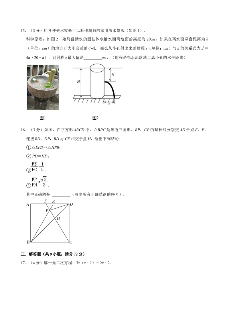 人教版九年级数学期末押题卷01（测试范围：九上+九下26-27章）（原卷版）_初中数学人教版_9上-初中数学人教版_06习题试卷_4期末试卷