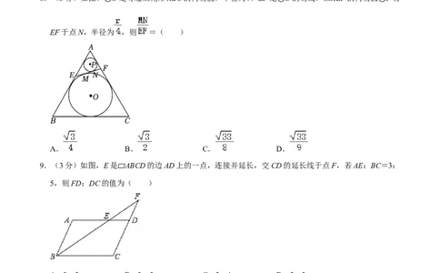 人教版九年级数学期末押题卷01（测试范围：九上+九下26-27章）（原卷版）_初中数学人教版_9上-初中数学人教版_06习题试卷_4期末试卷