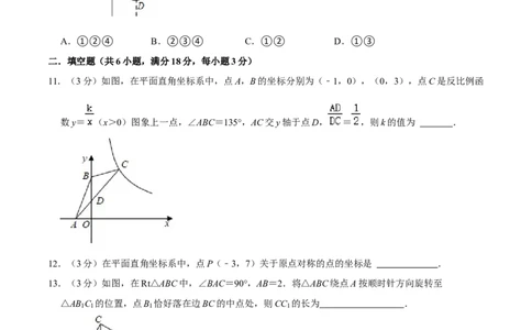 人教版九年级数学期末押题卷01（测试范围：九上+九下26-27章）（原卷版）_初中数学人教版_9上-初中数学人教版_06习题试卷_4期末试卷