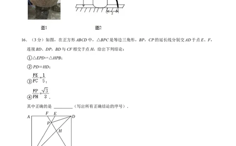 人教版九年级数学期末押题卷01（测试范围：九上+九下26-27章）（原卷版）_初中数学人教版_9上-初中数学人教版_06习题试卷_4期末试卷