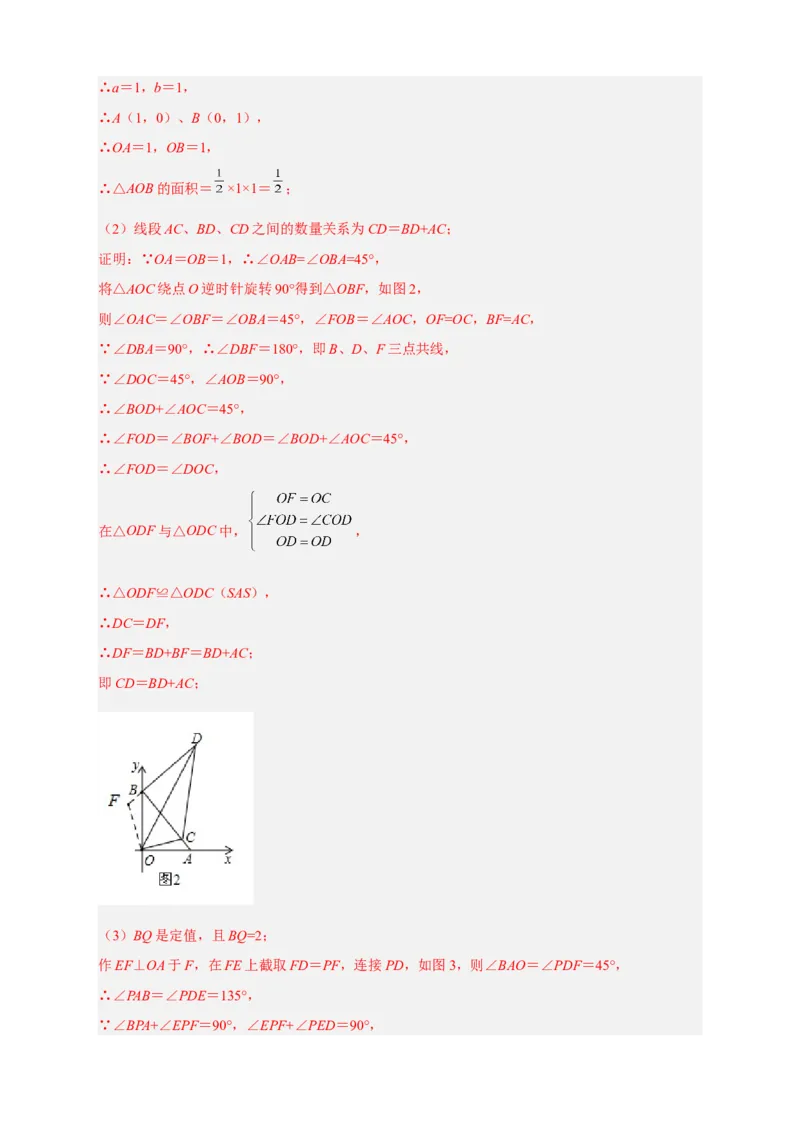 期中难点特训（一）全等三角形与等腰（边）相结合的压轴题（解析版）_初中数学人教版_8上-初中数学人教版_旧版_07专项讲练