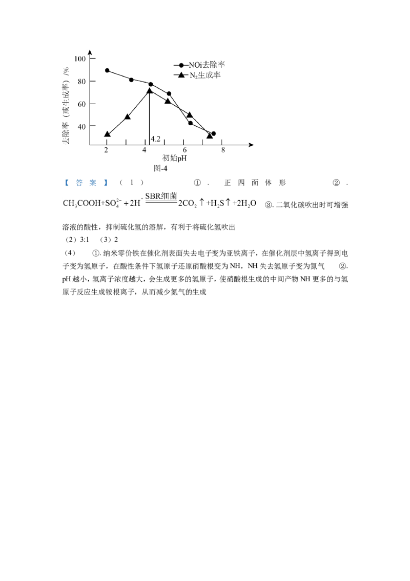 江苏省南通市海安市2022-2023学年高三上学期期初学业质量监测化学试题_05高考化学_高考模拟题_新高考