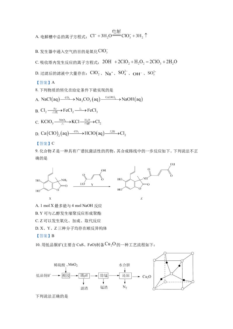 江苏省南通市海安市2022-2023学年高三上学期期初学业质量监测化学试题_05高考化学_高考模拟题_新高考