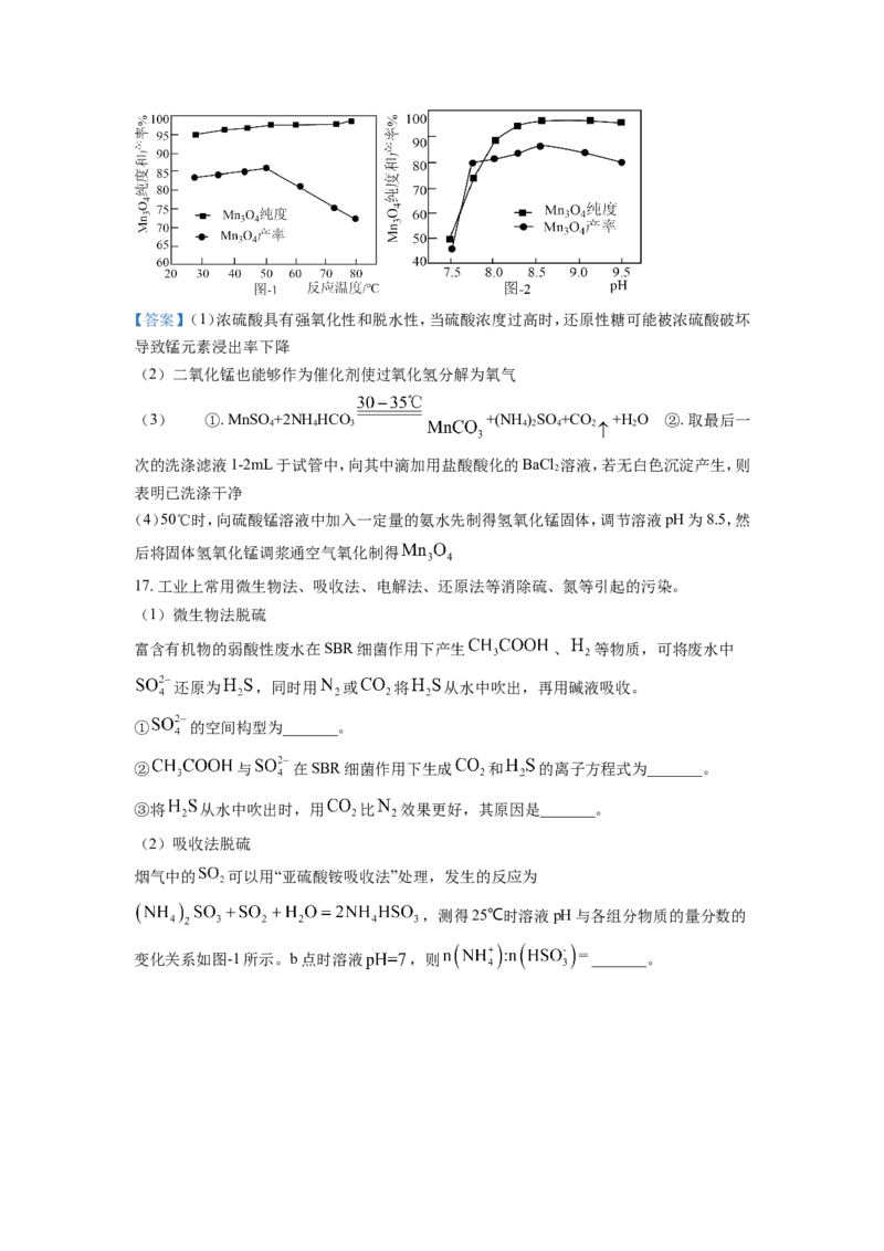 江苏省南通市海安市2022-2023学年高三上学期期初学业质量监测化学试题_05高考化学_高考模拟题_新高考