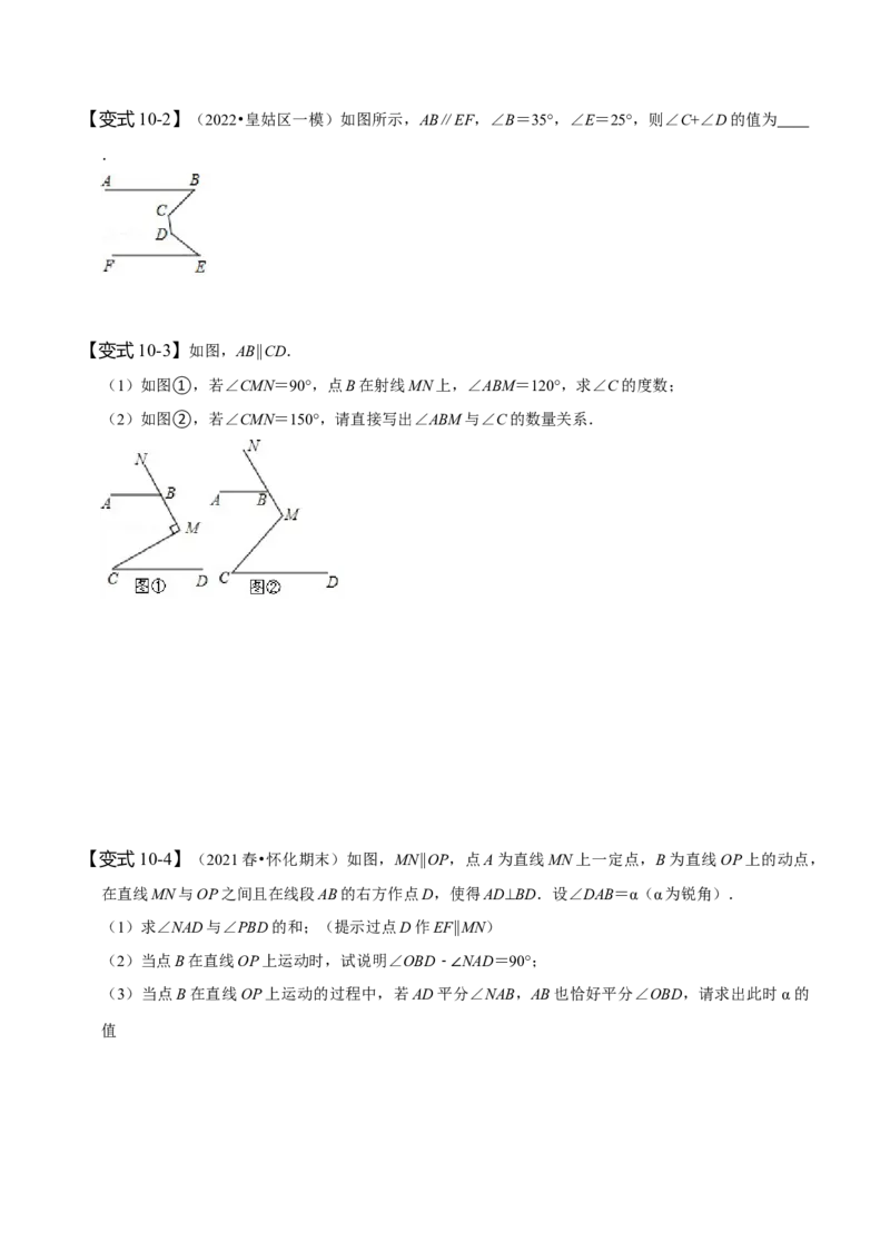 第五章相交线与平行线知识串讲+热考题型（原卷版）_初中数学人教版_7下-初中数学人教版_7下-初中数学人教版（旧版）赠送_07专项讲练