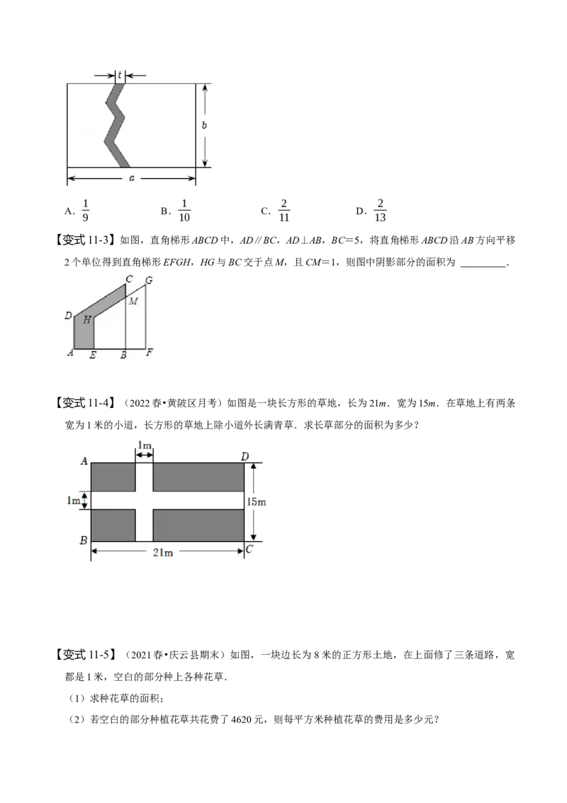 第五章相交线与平行线知识串讲+热考题型（原卷版）_初中数学人教版_7下-初中数学人教版_7下-初中数学人教版（旧版）赠送_07专项讲练