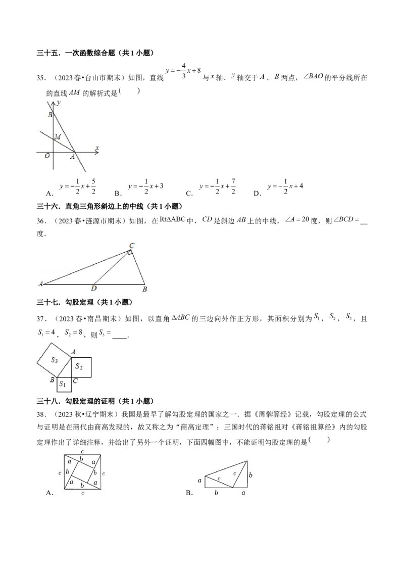期末真题必刷02（基础60题60个考点专练）原卷版_初中数学人教版_八年级数学下册_保存转存之后查看(1)_8下-初中数学人教版（2026春新版持续更新）_旧版-可参考_06习题试卷