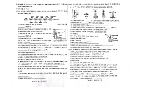 内蒙古包头市2022-2023学年高三上学期开学调研考试化学试题_05高考化学_高考模拟题_全国课标版_内蒙古包头市2023届高三上学期开学调研考试化学含答案