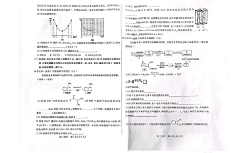内蒙古包头市2022-2023学年高三上学期开学调研考试化学试题_05高考化学_高考模拟题_全国课标版_内蒙古包头市2023届高三上学期开学调研考试化学含答案