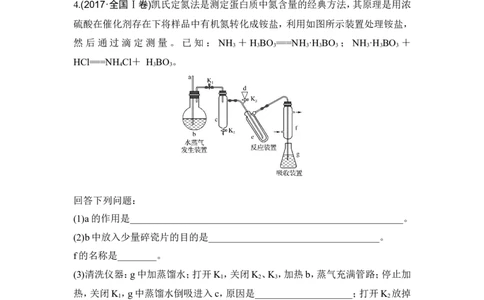 核心素养提升14压强差原理在化学实验中的应用_05高考化学_新高考复习资料_2022年新高考资料_2022年一轮复习各版本_1.高考化学2022年一轮复习通用版_配套习题库