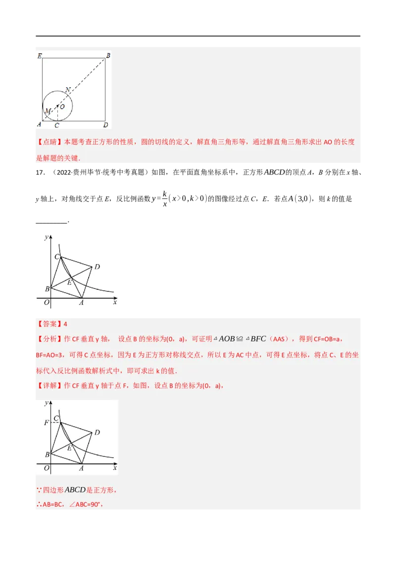 黄金卷3-赢在中考&middot;黄金8卷备战2023年中考数学全真模拟卷（抚本铁辽葫专用）（解析版）_初中数学人教版_9下-初中数学人教版_10中考模拟卷