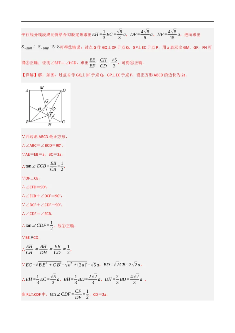 黄金卷3-赢在中考&middot;黄金8卷备战2023年中考数学全真模拟卷（抚本铁辽葫专用）（解析版）_初中数学人教版_9下-初中数学人教版_10中考模拟卷