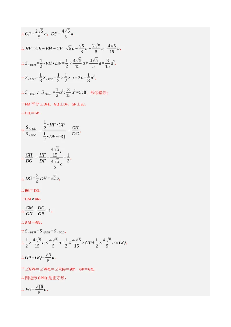 黄金卷3-赢在中考&middot;黄金8卷备战2023年中考数学全真模拟卷（抚本铁辽葫专用）（解析版）_初中数学人教版_9下-初中数学人教版_10中考模拟卷