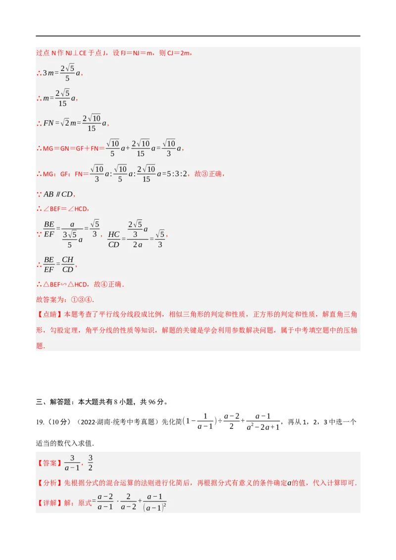 黄金卷3-赢在中考&middot;黄金8卷备战2023年中考数学全真模拟卷（抚本铁辽葫专用）（解析版）_初中数学人教版_9下-初中数学人教版_10中考模拟卷