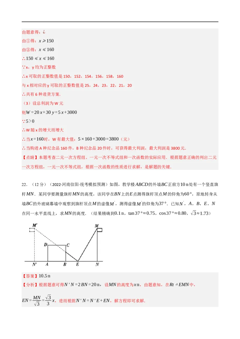 黄金卷3-赢在中考&middot;黄金8卷备战2023年中考数学全真模拟卷（抚本铁辽葫专用）（解析版）_初中数学人教版_9下-初中数学人教版_10中考模拟卷