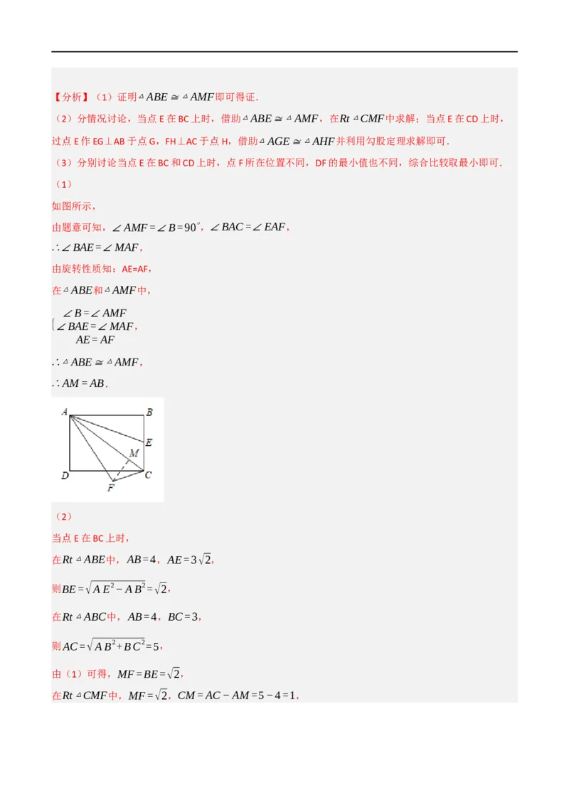 黄金卷3-赢在中考&middot;黄金8卷备战2023年中考数学全真模拟卷（抚本铁辽葫专用）（解析版）_初中数学人教版_9下-初中数学人教版_10中考模拟卷