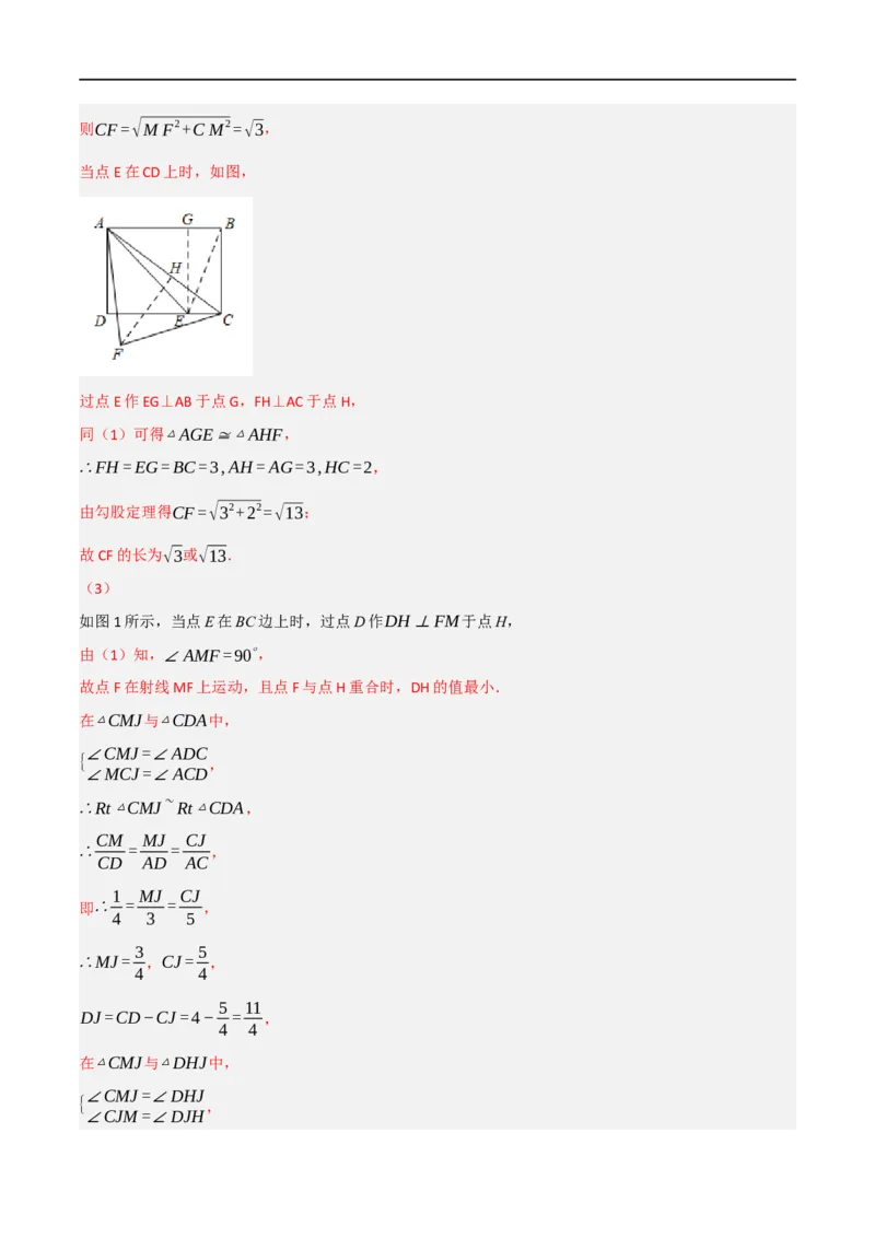 黄金卷3-赢在中考&middot;黄金8卷备战2023年中考数学全真模拟卷（抚本铁辽葫专用）（解析版）_初中数学人教版_9下-初中数学人教版_10中考模拟卷