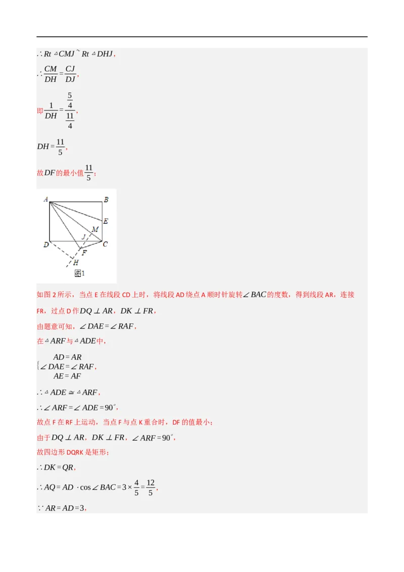 黄金卷3-赢在中考&middot;黄金8卷备战2023年中考数学全真模拟卷（抚本铁辽葫专用）（解析版）_初中数学人教版_9下-初中数学人教版_10中考模拟卷