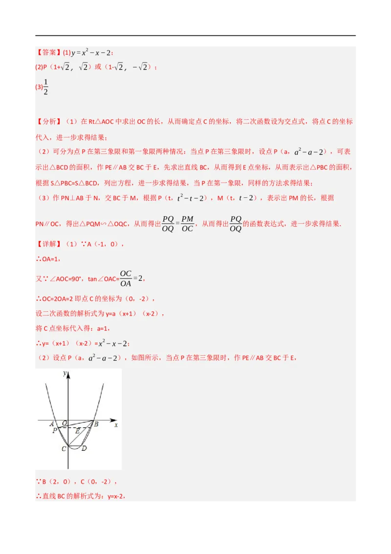 黄金卷3-赢在中考&middot;黄金8卷备战2023年中考数学全真模拟卷（抚本铁辽葫专用）（解析版）_初中数学人教版_9下-初中数学人教版_10中考模拟卷