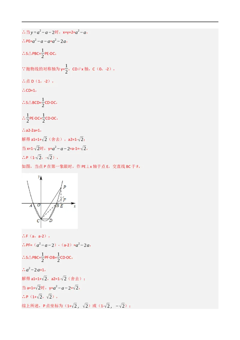 黄金卷3-赢在中考&middot;黄金8卷备战2023年中考数学全真模拟卷（抚本铁辽葫专用）（解析版）_初中数学人教版_9下-初中数学人教版_10中考模拟卷