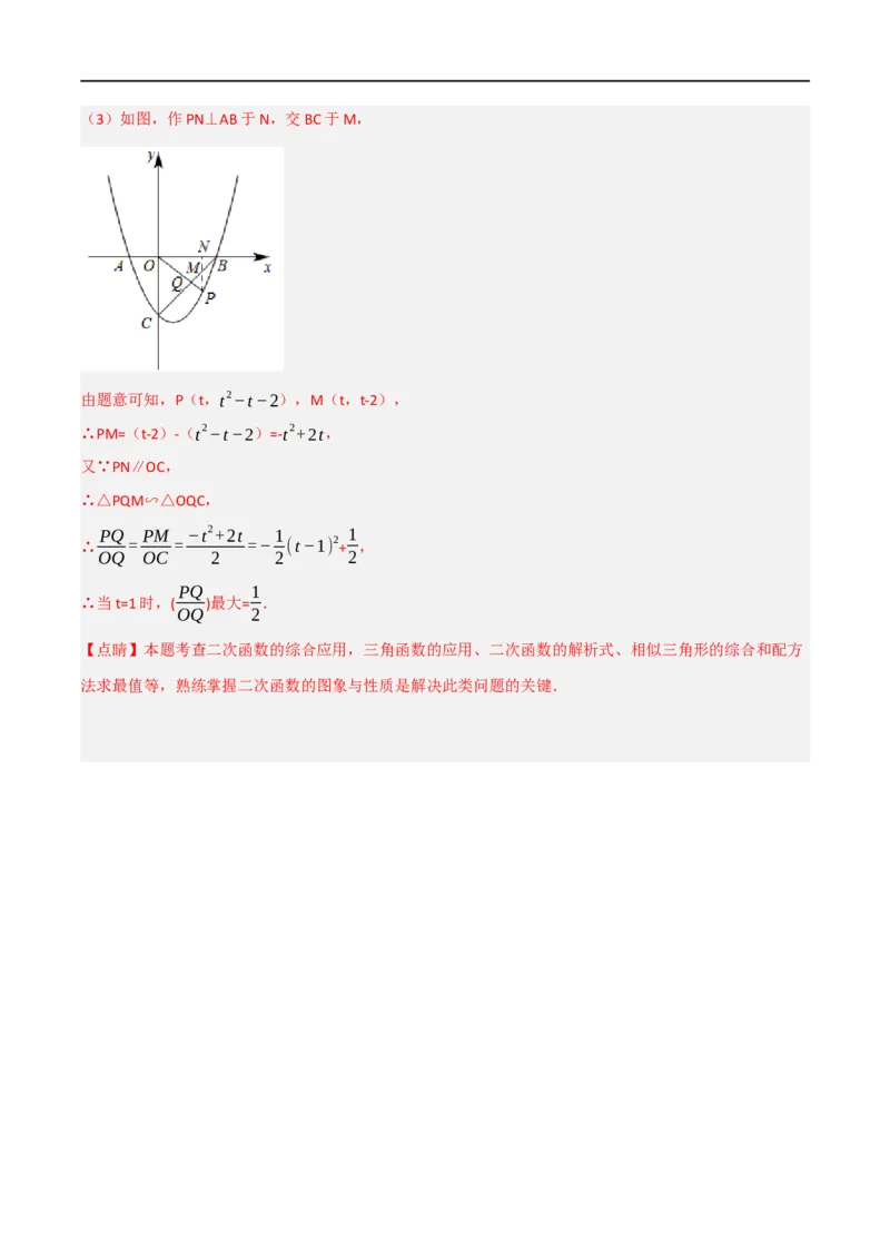 黄金卷3-赢在中考&middot;黄金8卷备战2023年中考数学全真模拟卷（抚本铁辽葫专用）（解析版）_初中数学人教版_9下-初中数学人教版_10中考模拟卷