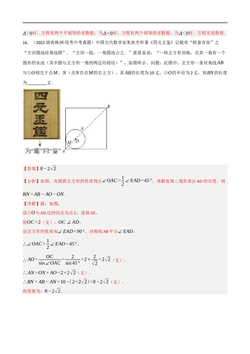黄金卷3-赢在中考&middot;黄金8卷备战2023年中考数学全真模拟卷（抚本铁辽葫专用）（解析版）_初中数学人教版_9下-初中数学人教版_10中考模拟卷