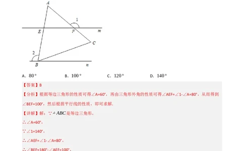 黄金卷3-赢在中考&middot;黄金8卷备战2023年中考数学全真模拟卷（抚本铁辽葫专用）（解析版）_初中数学人教版_9下-初中数学人教版_10中考模拟卷